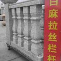 邵阳 白麻花岗岩拉丝栏杆花瓶柱将军柱