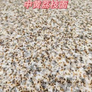 邵阳黄金麻中黄荔枝面