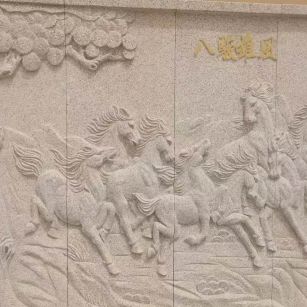 邵阳 黄金麻花岗岩雕刻板（八骏图）