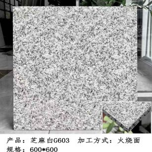 邵阳芝麻白火烧面