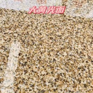 邵阳黄金麻大黄光面