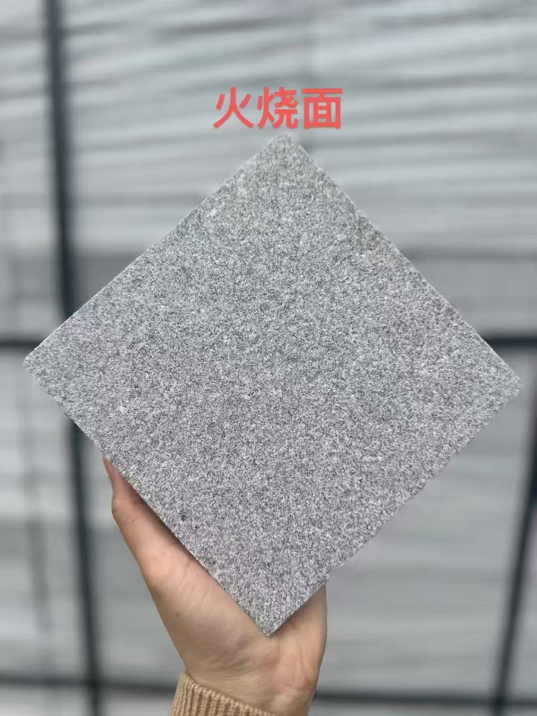 邵阳芝麻灰火烧面