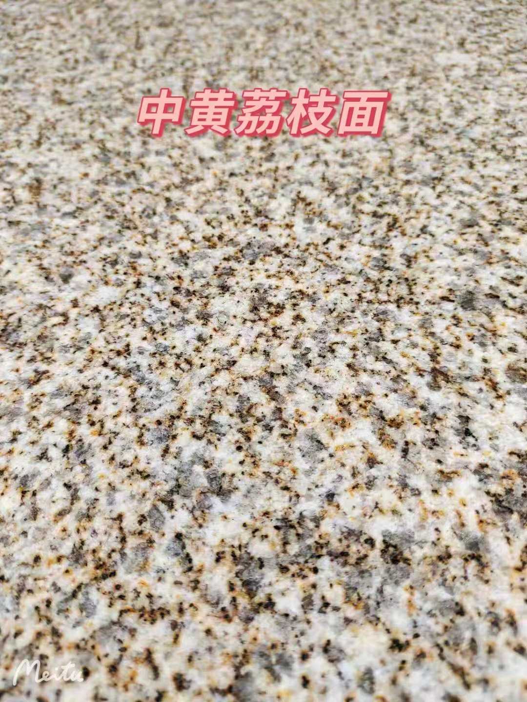 邵阳黄金麻中黄荔枝面