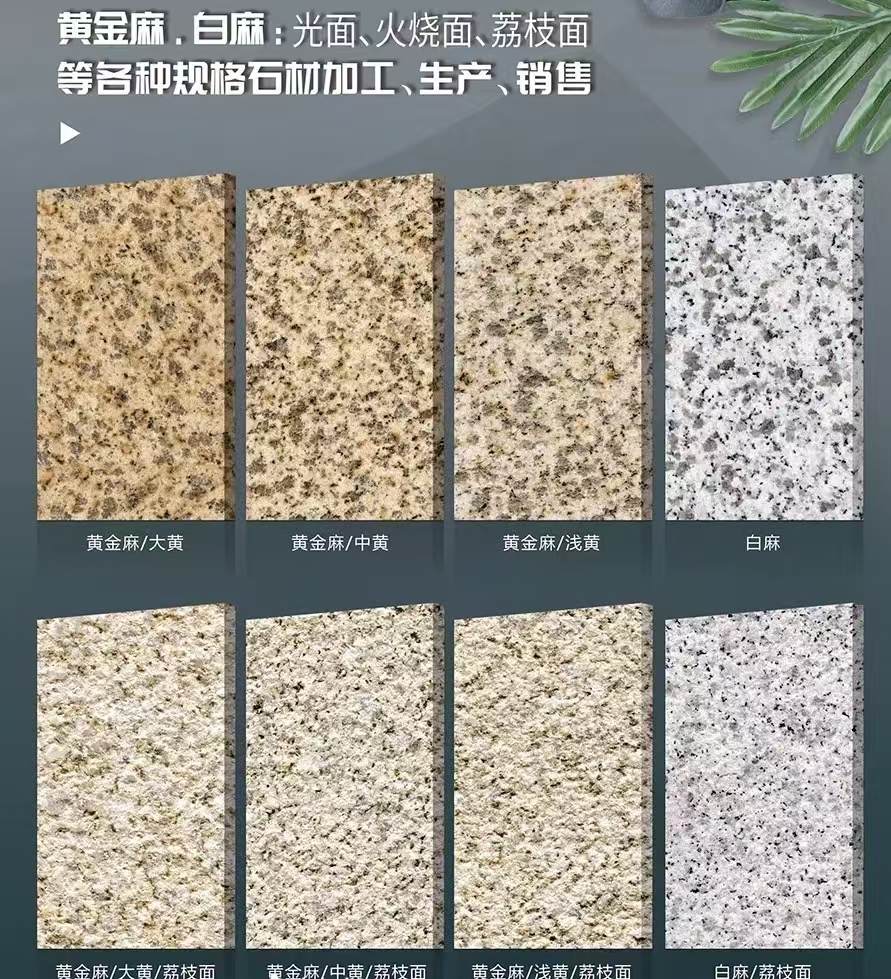 邵阳 黄金麻白麻样品展示