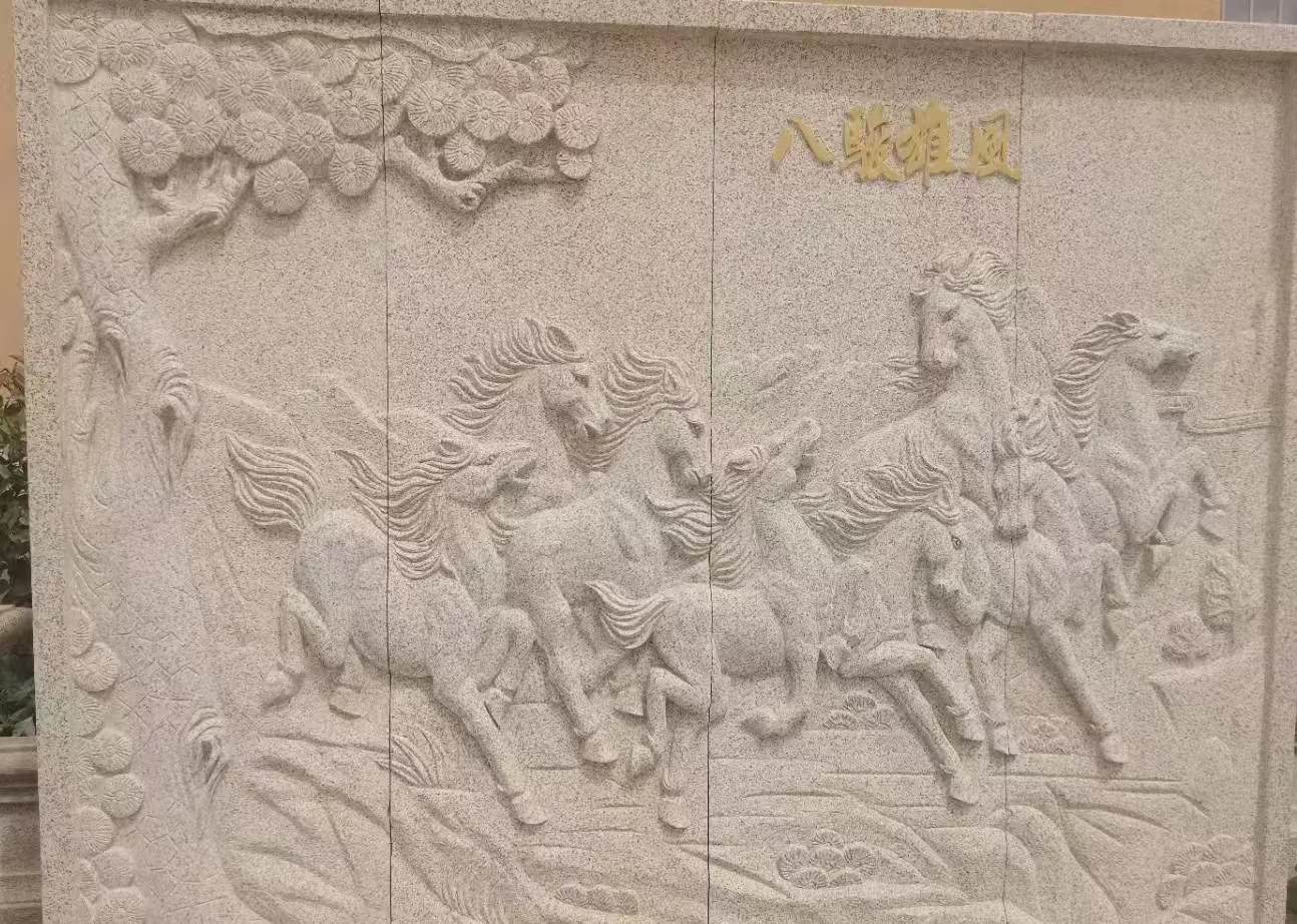 邵阳 黄金麻花岗岩雕刻板（八骏图）
