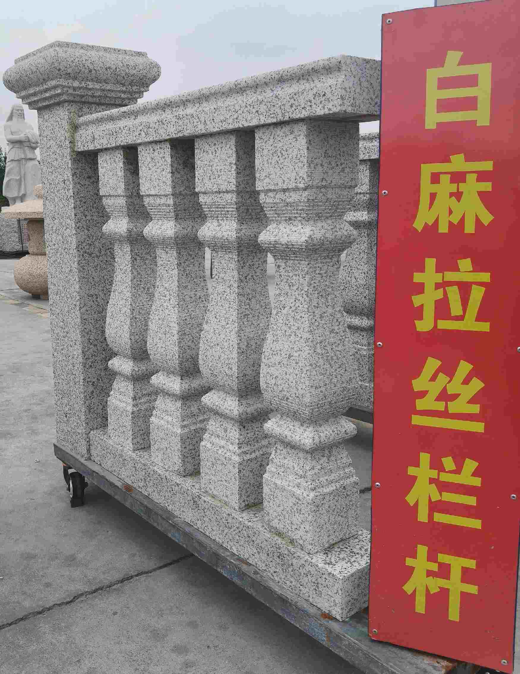 邵阳 白麻花岗岩拉丝栏杆花瓶柱将军柱