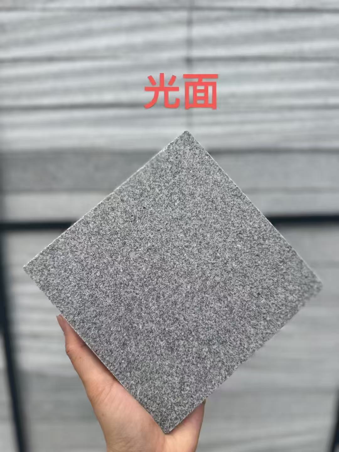 邵阳芝麻灰光面