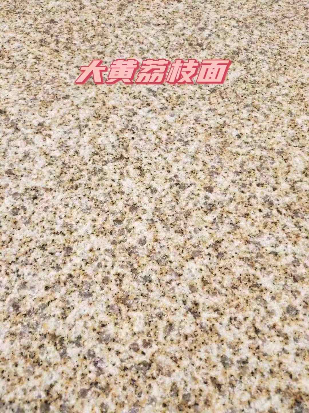 邵阳黄金麻大黄荔枝面