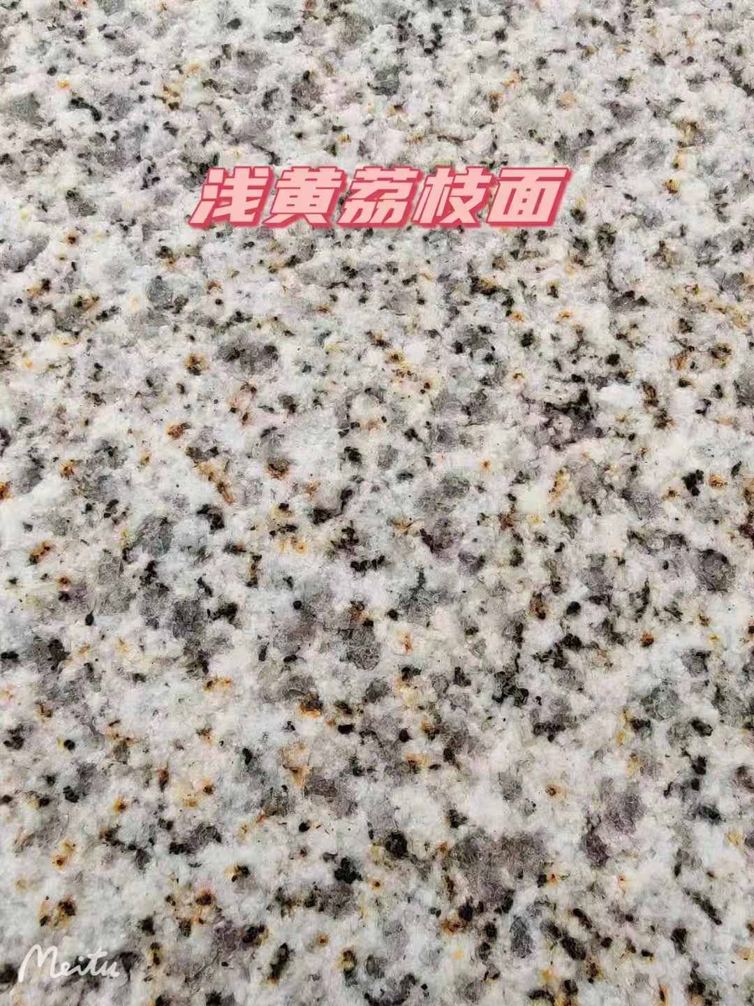 邵阳黄金麻浅黄荔枝面