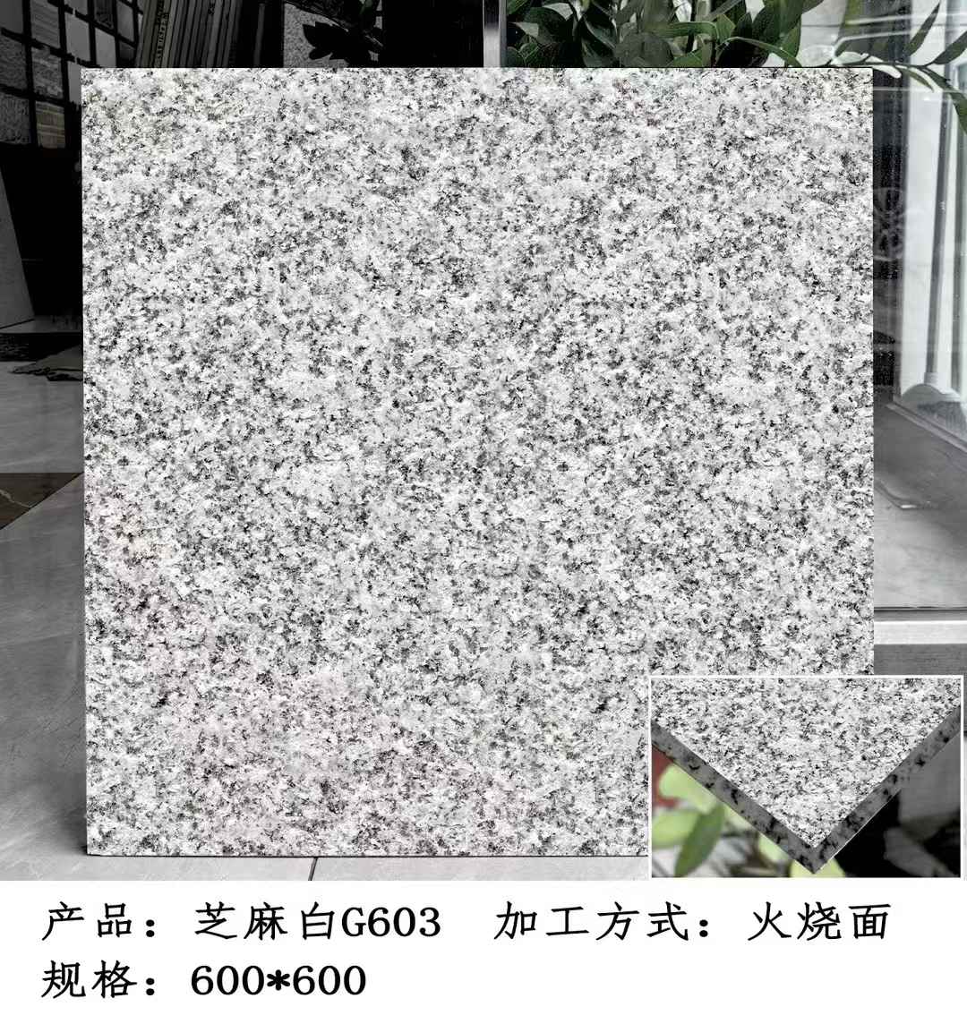 邵阳芝麻白火烧面